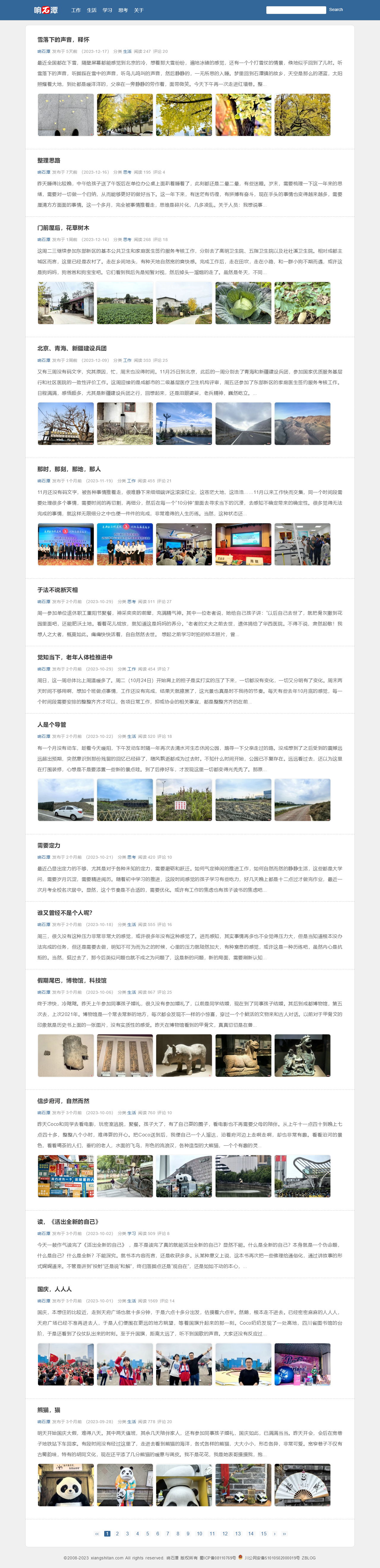 Xiangshitan.png