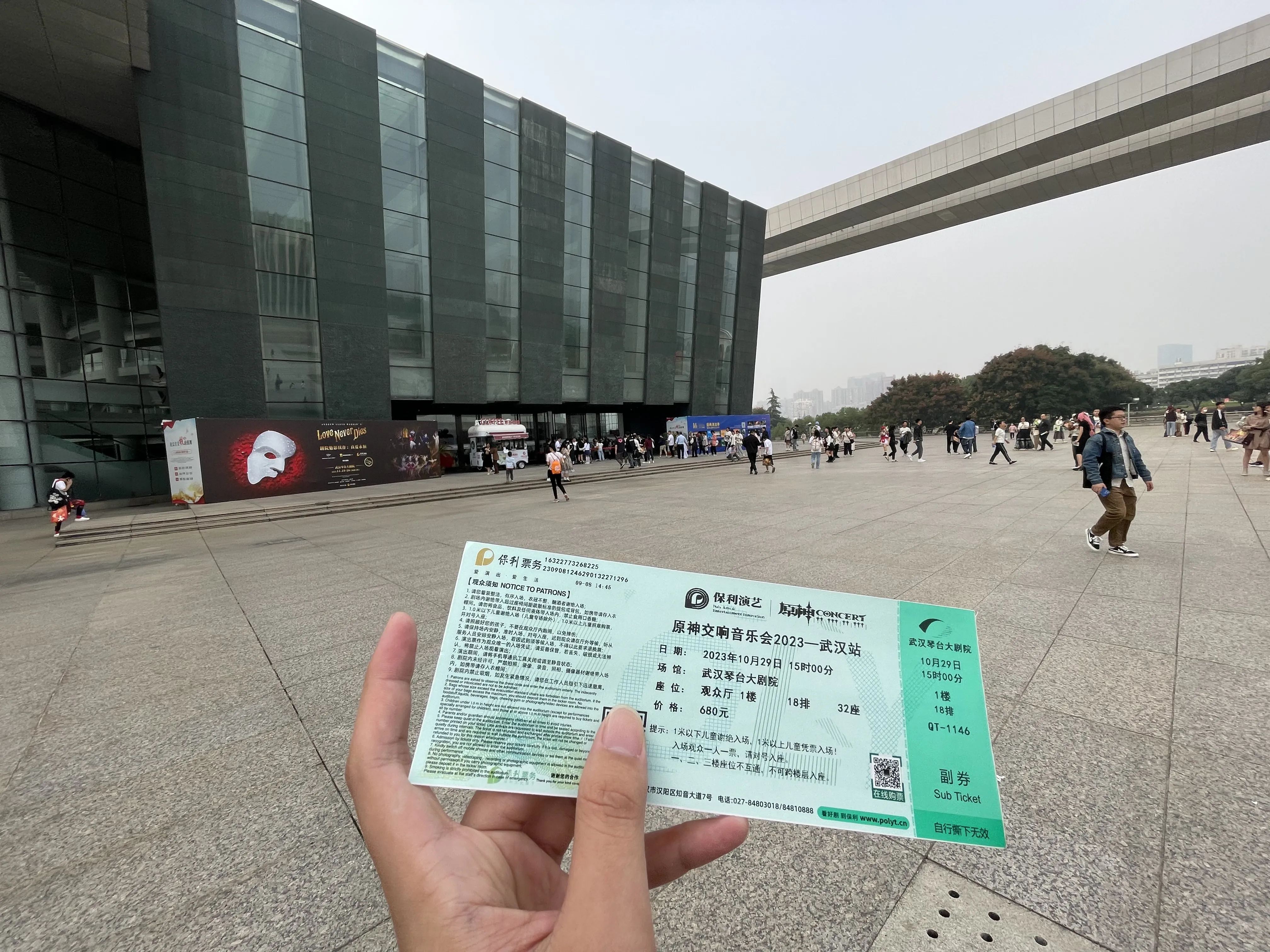 原神音乐会 2023 武汉场小记 Outside the square