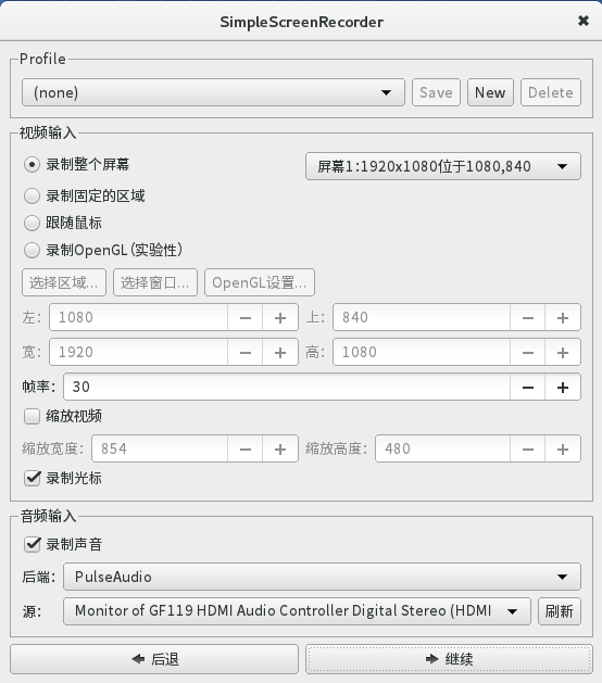 SimpleScreenRecorder interface