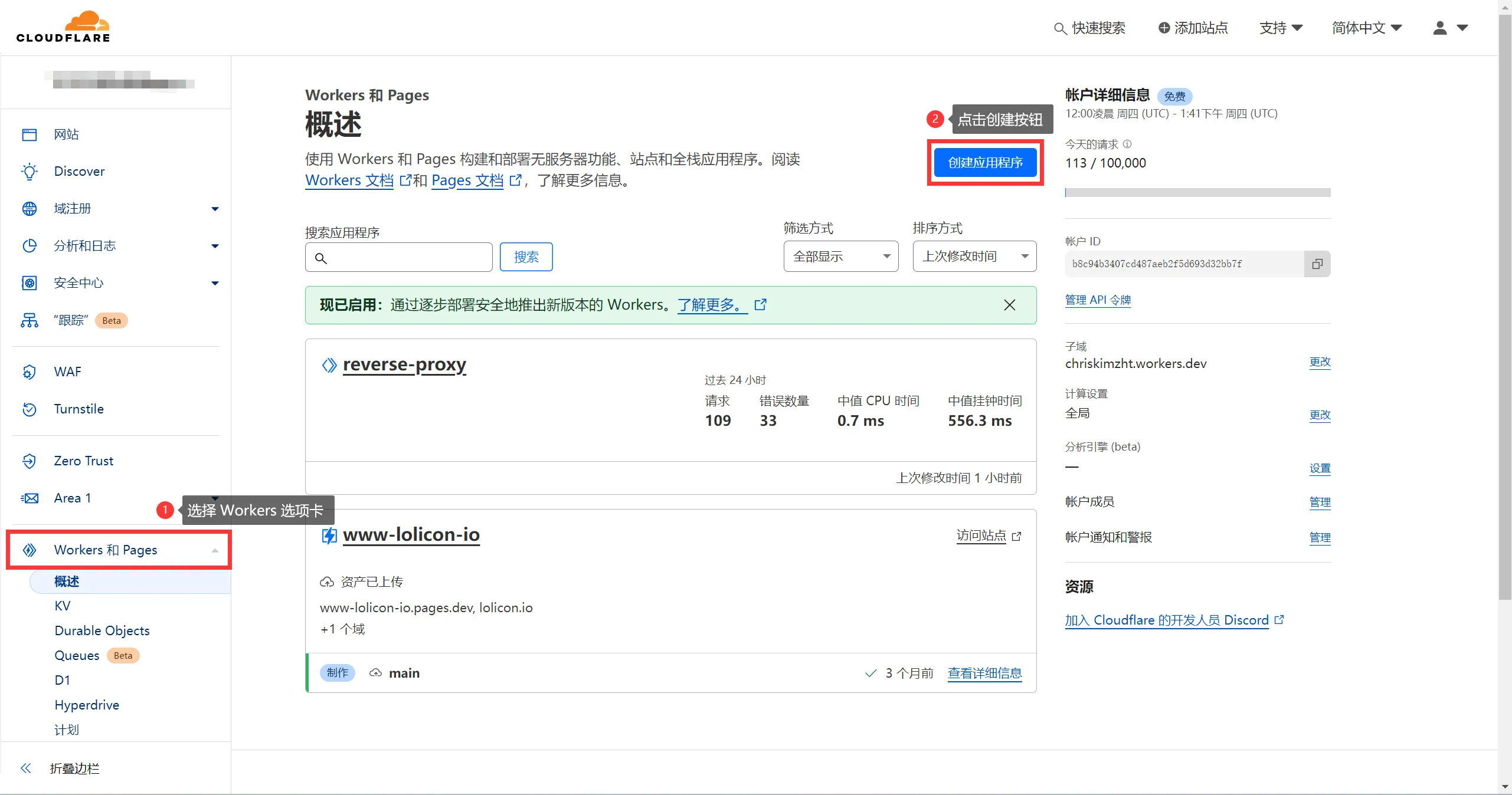 Using Cloudflare Workers as a reverse proxy accelerator Create a Worker in Cloudflare