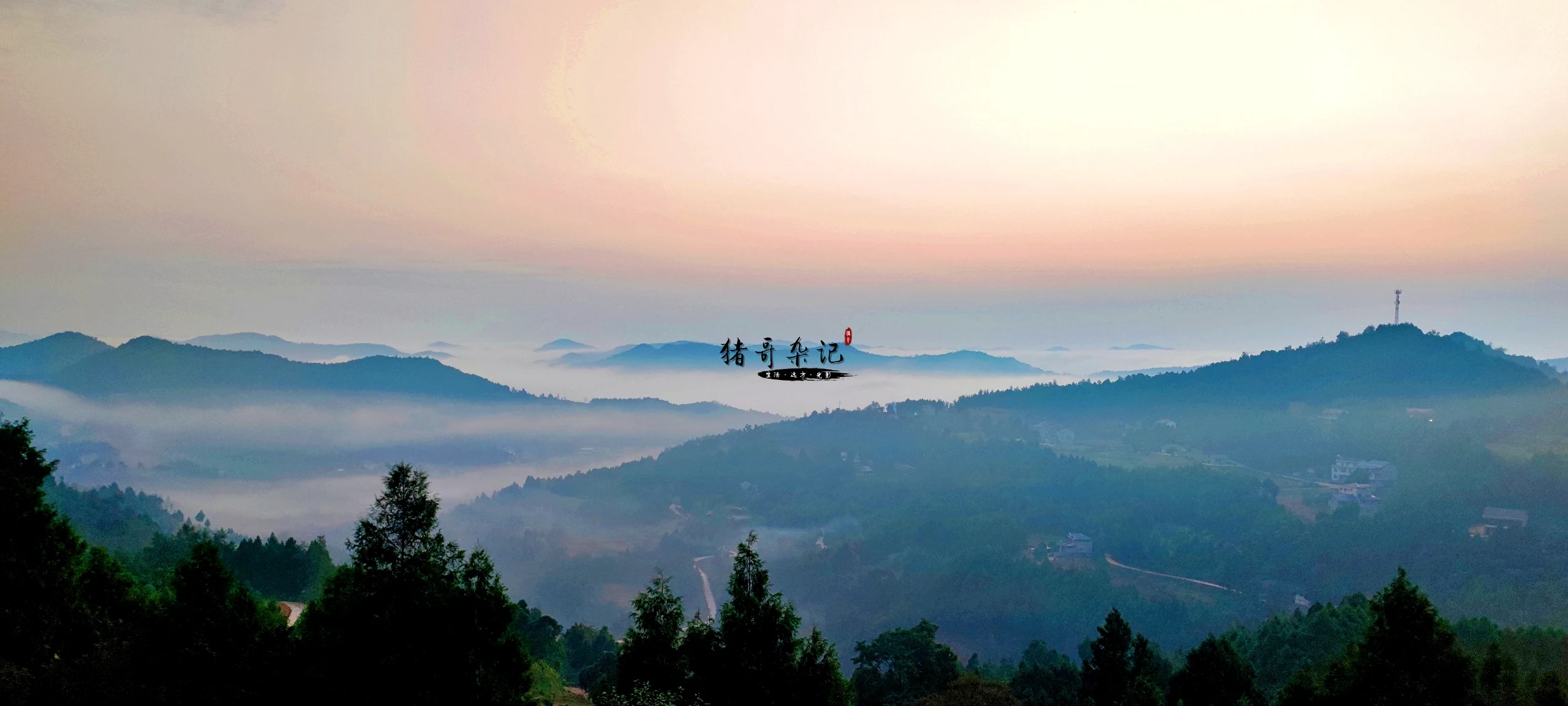 Misty mountain morning Misty mountain morning