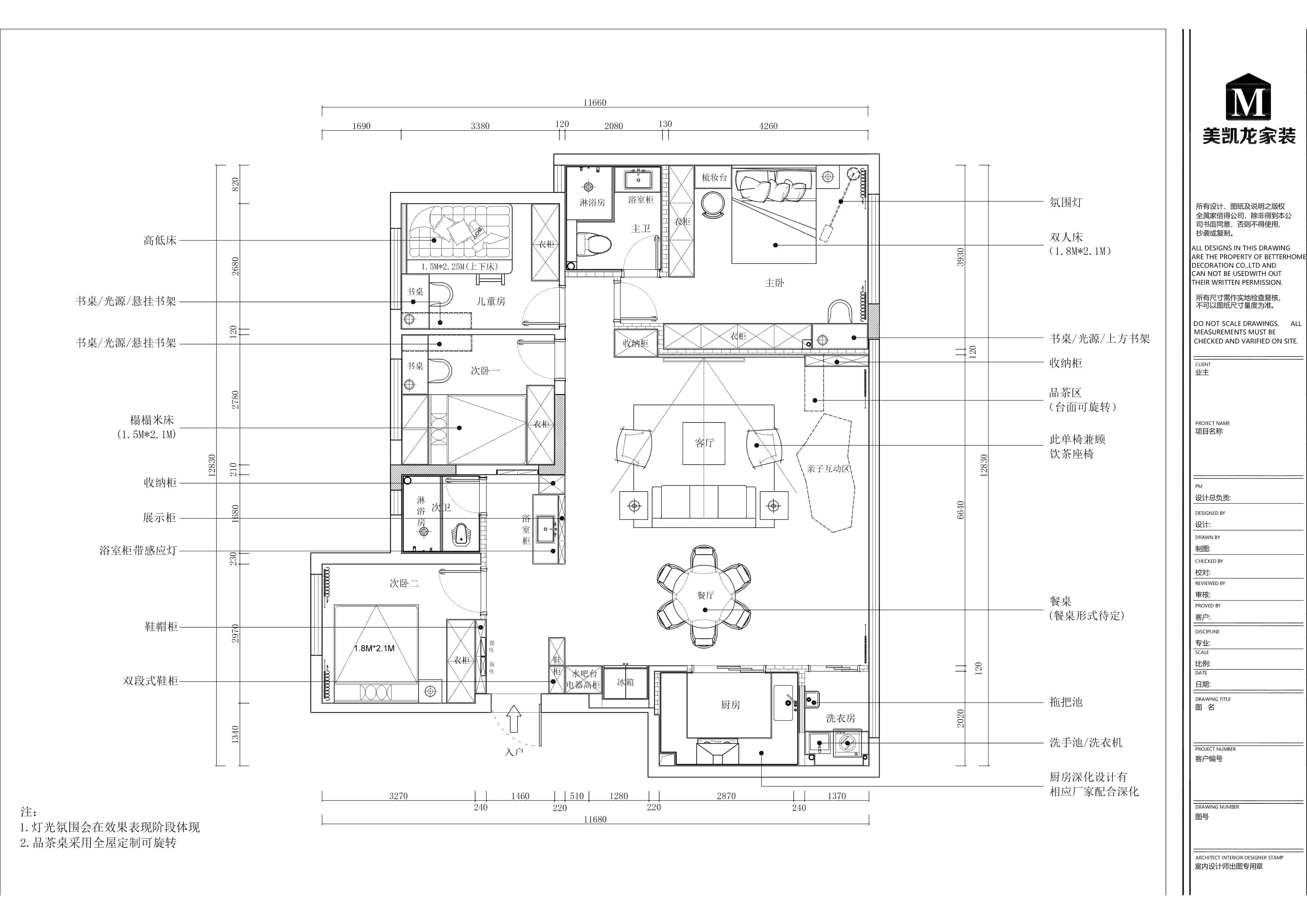 第四版方案-tuya.jpg Later revised plan