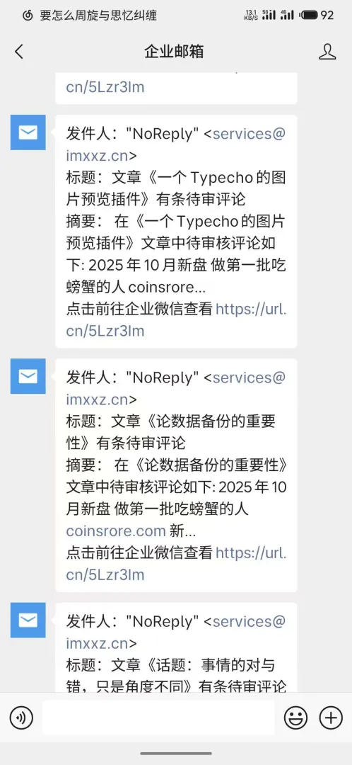 Spam comment screenshot
