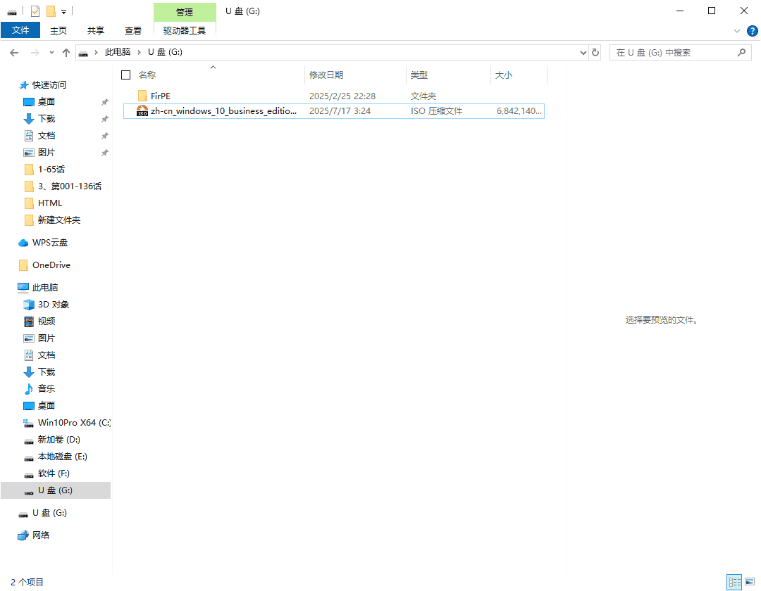 Copy system image to USB