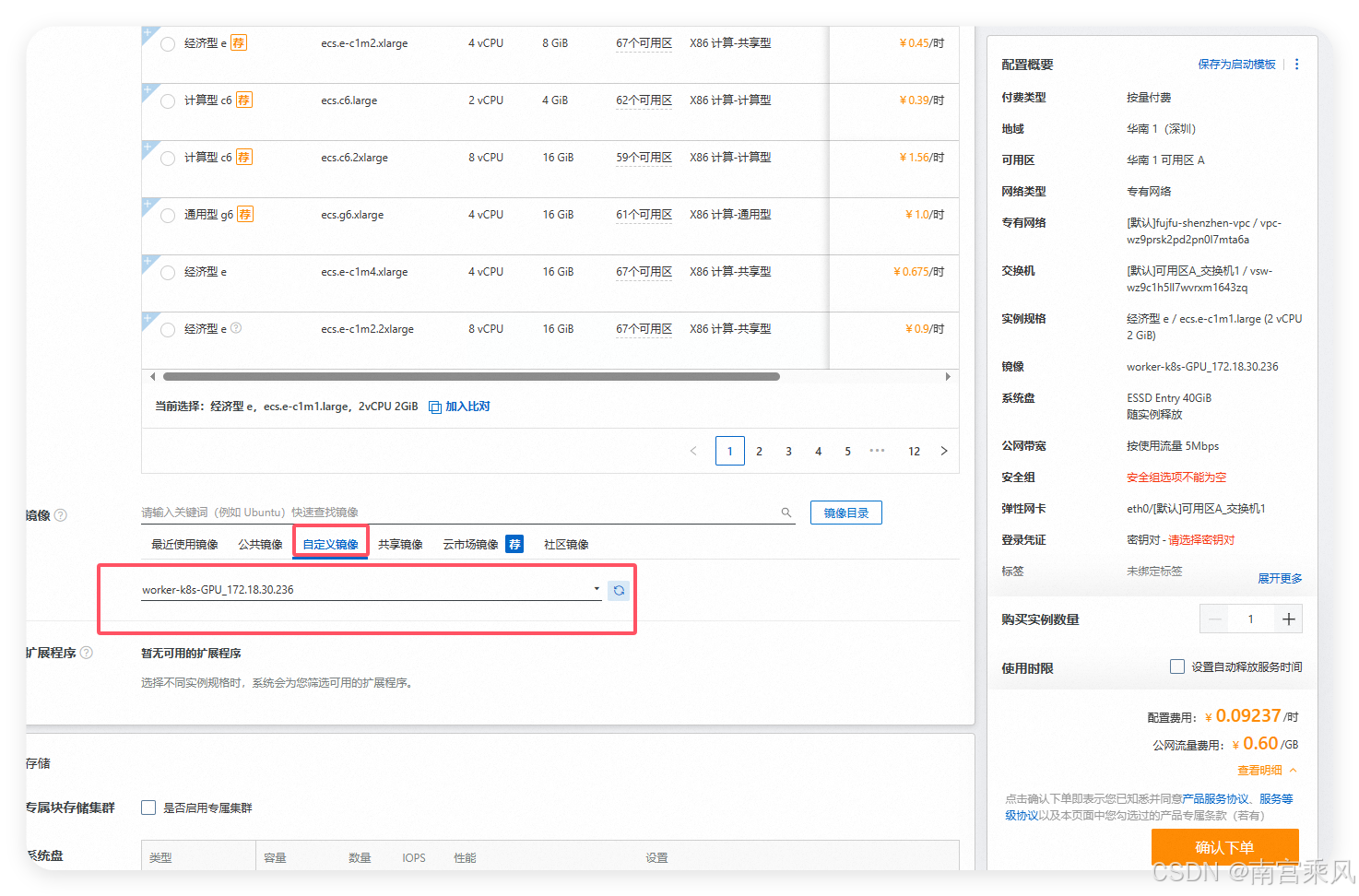Selecting the imported image
