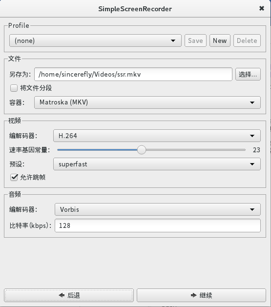 SimpleScreenRecorder settings