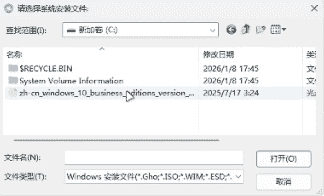Choose system image
