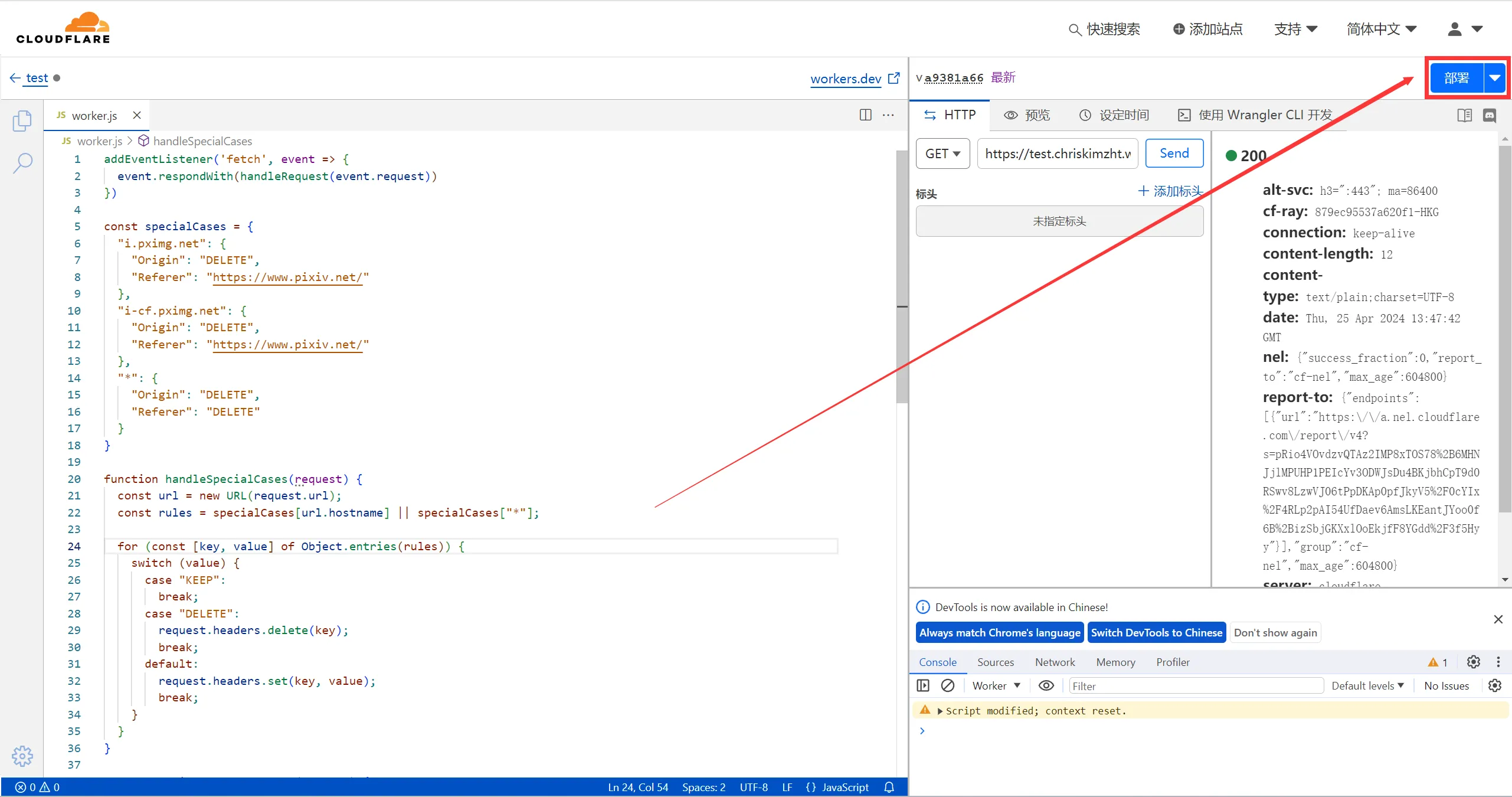 Using Cloudflare Workers as a reverse proxy accelerator Deploy the Worker code