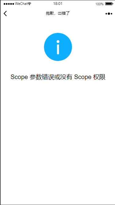 Public account interface permission error