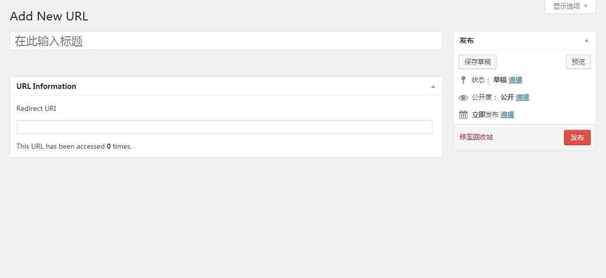 Simple URLs add new URL screen
