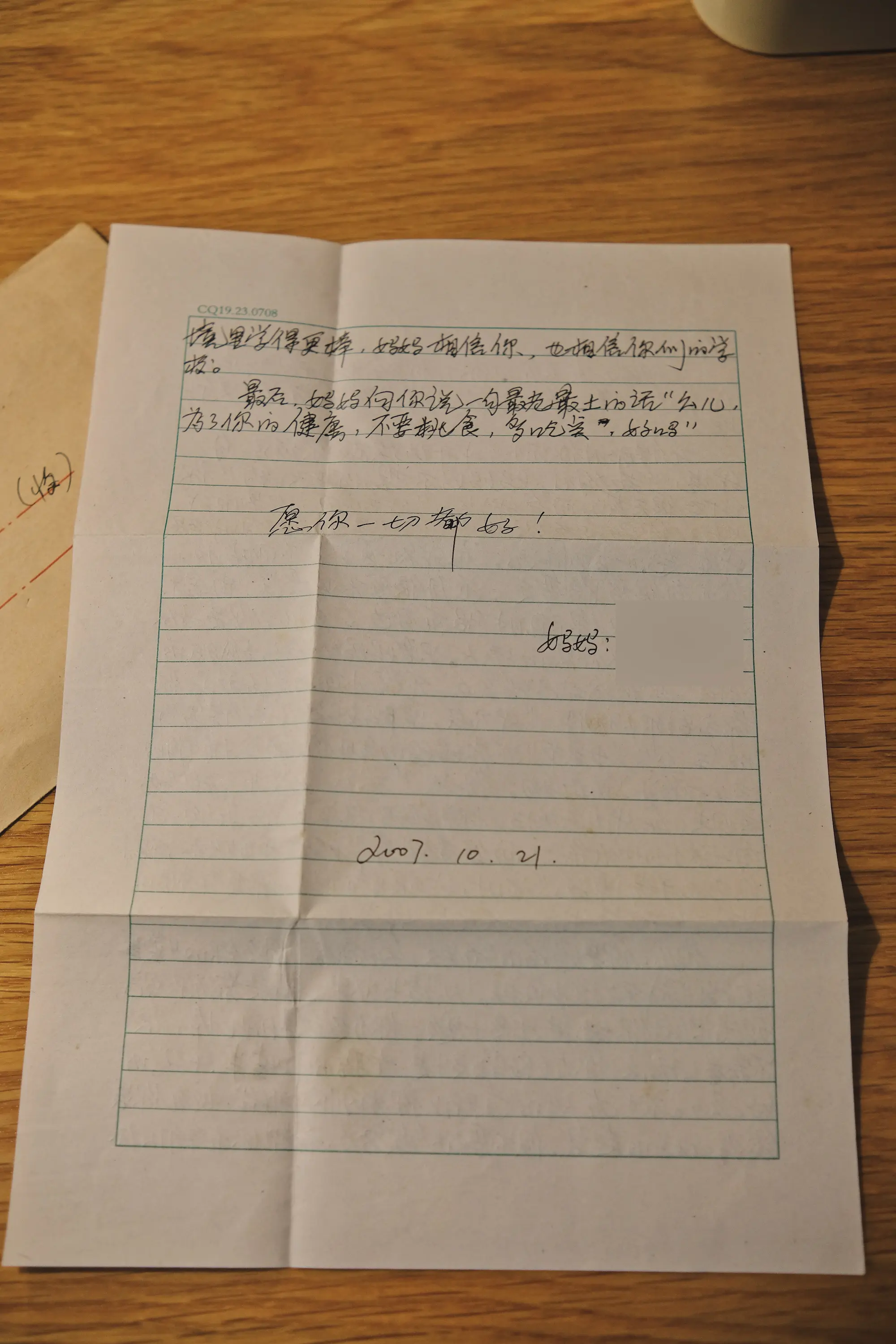 letter image
