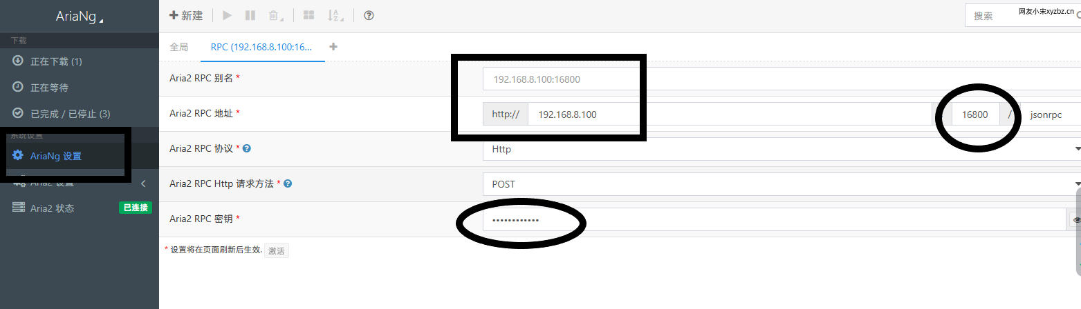Click to enlarge AriaNg connection settings