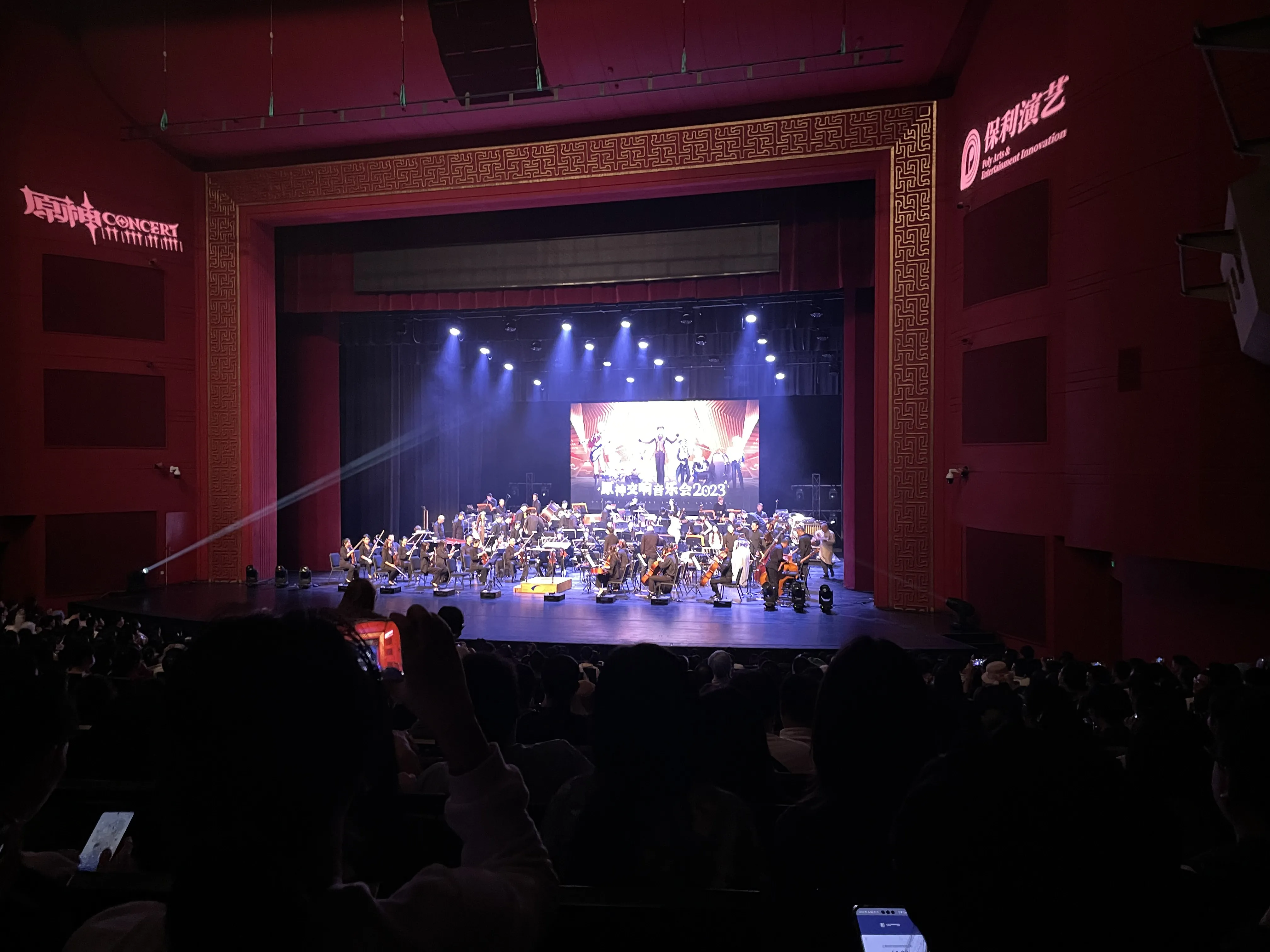 原神音乐会 2023 武汉场小记 Opening shot of the concert