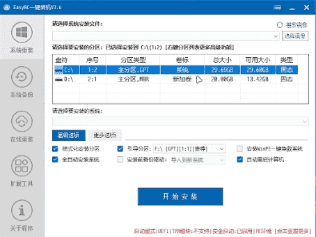 Select install partition