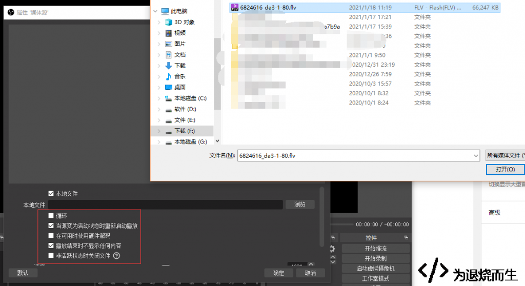 Select a video file for media source