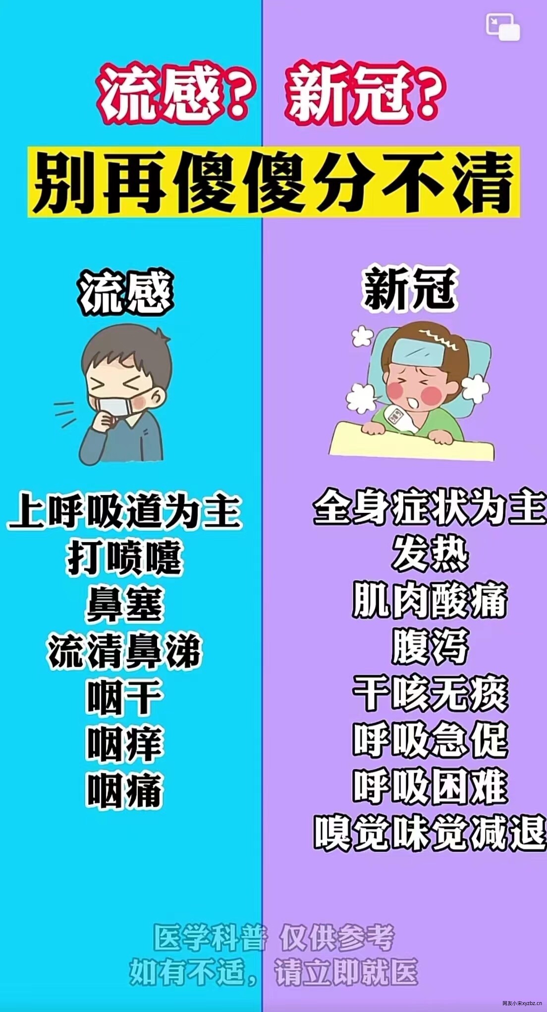 点击放大图片 Dorm outbreak