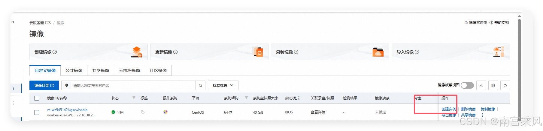 Creating an ECS instance