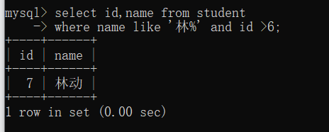 Surname 林 and id greater than 6