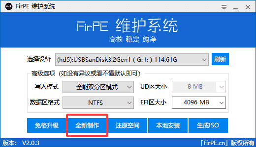 FirPE configuration