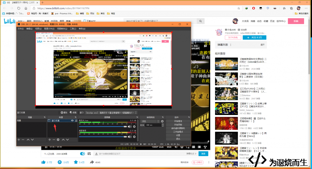 Configure window capture