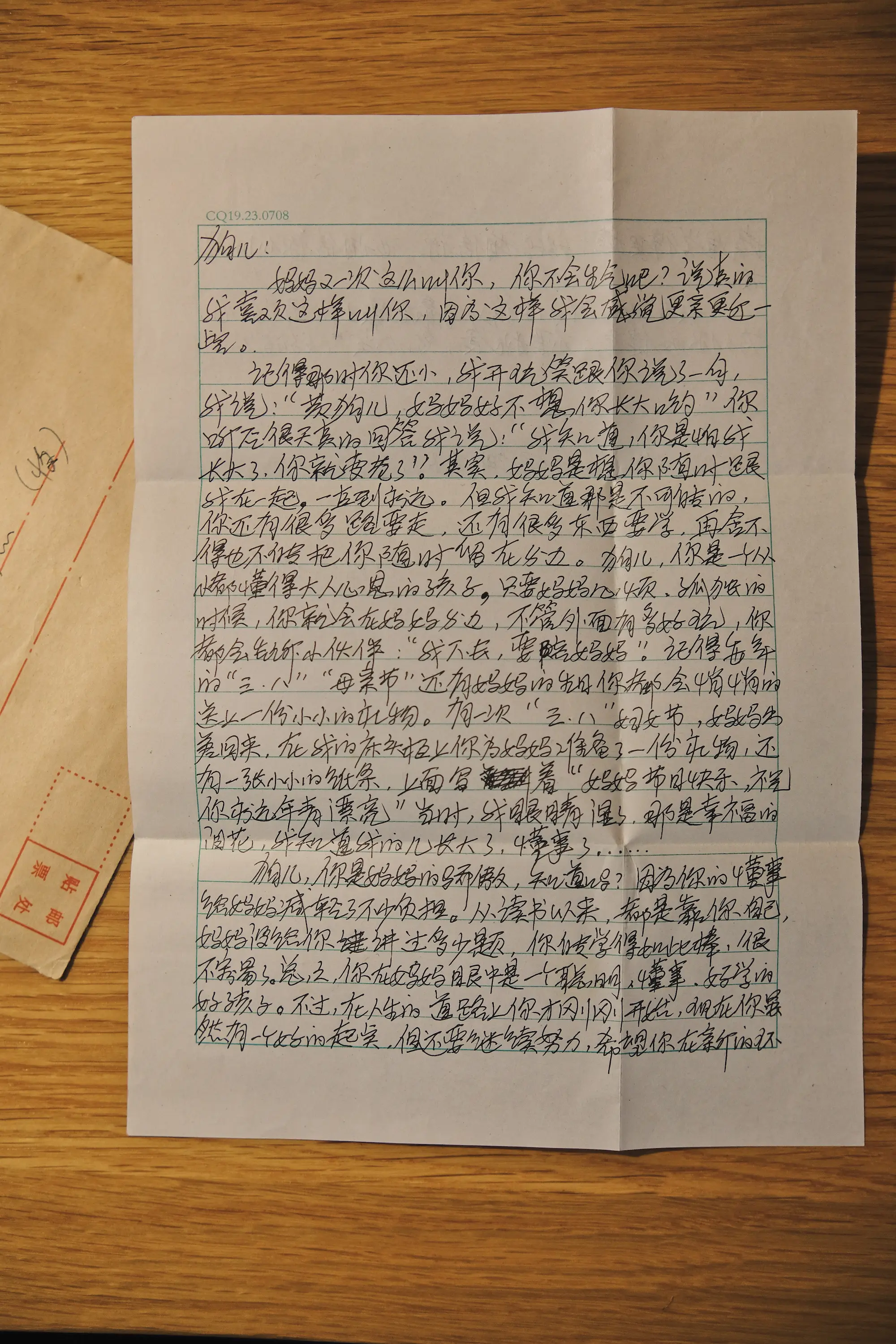 letter image