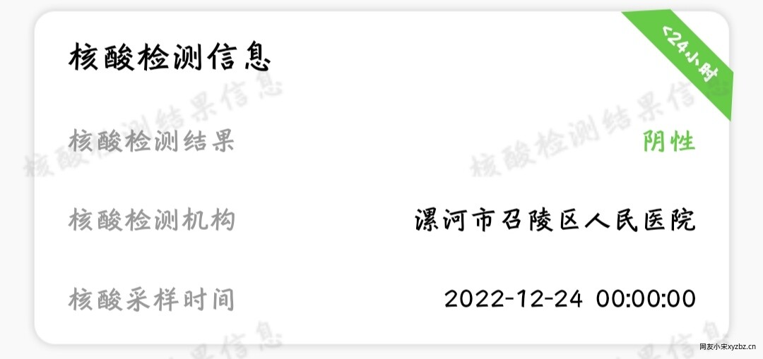 点击放大图片 Testing before the trip home