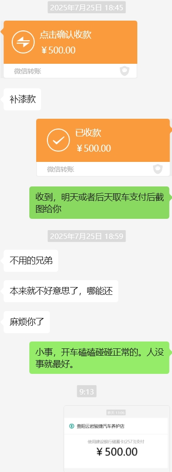 WeChat screenshot WeChat screenshot