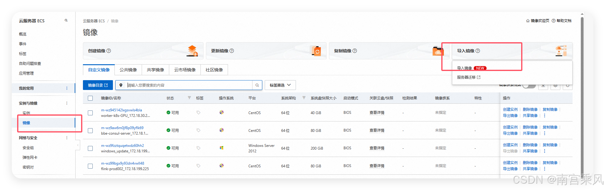 ECS image import entry