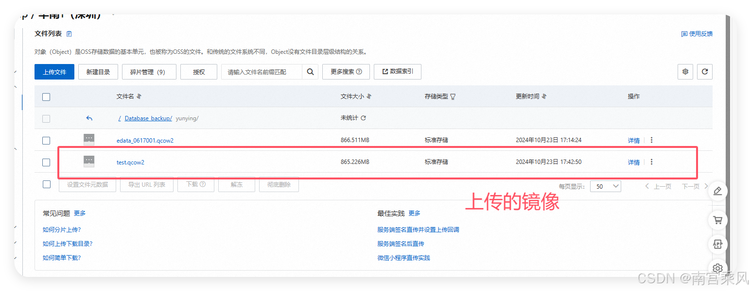 Image upload to OSS