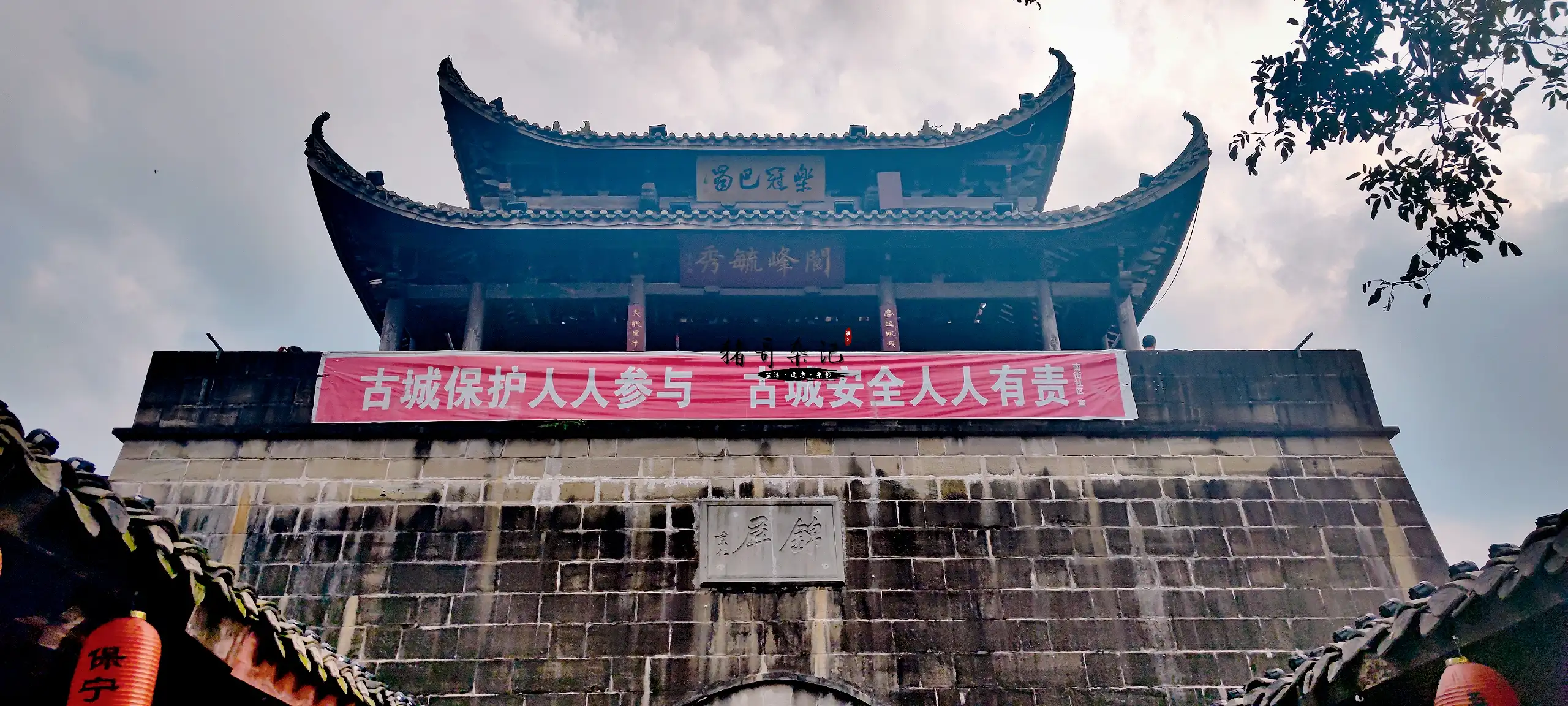 Another view of Langzhong Another view of Langzhong