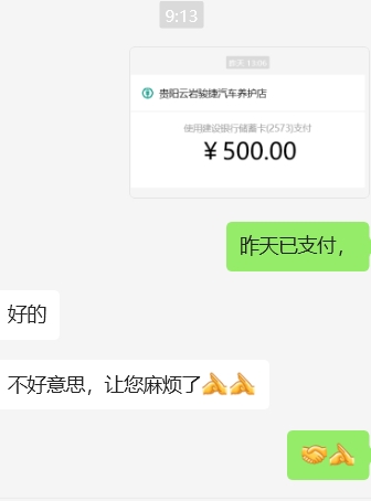 WeChat screenshot WeChat screenshot