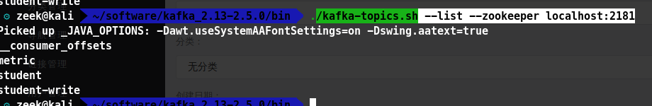 Topic list after the job runs