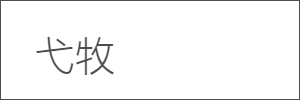 Yimu