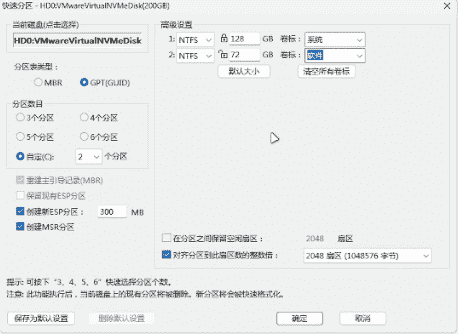 Partition settings