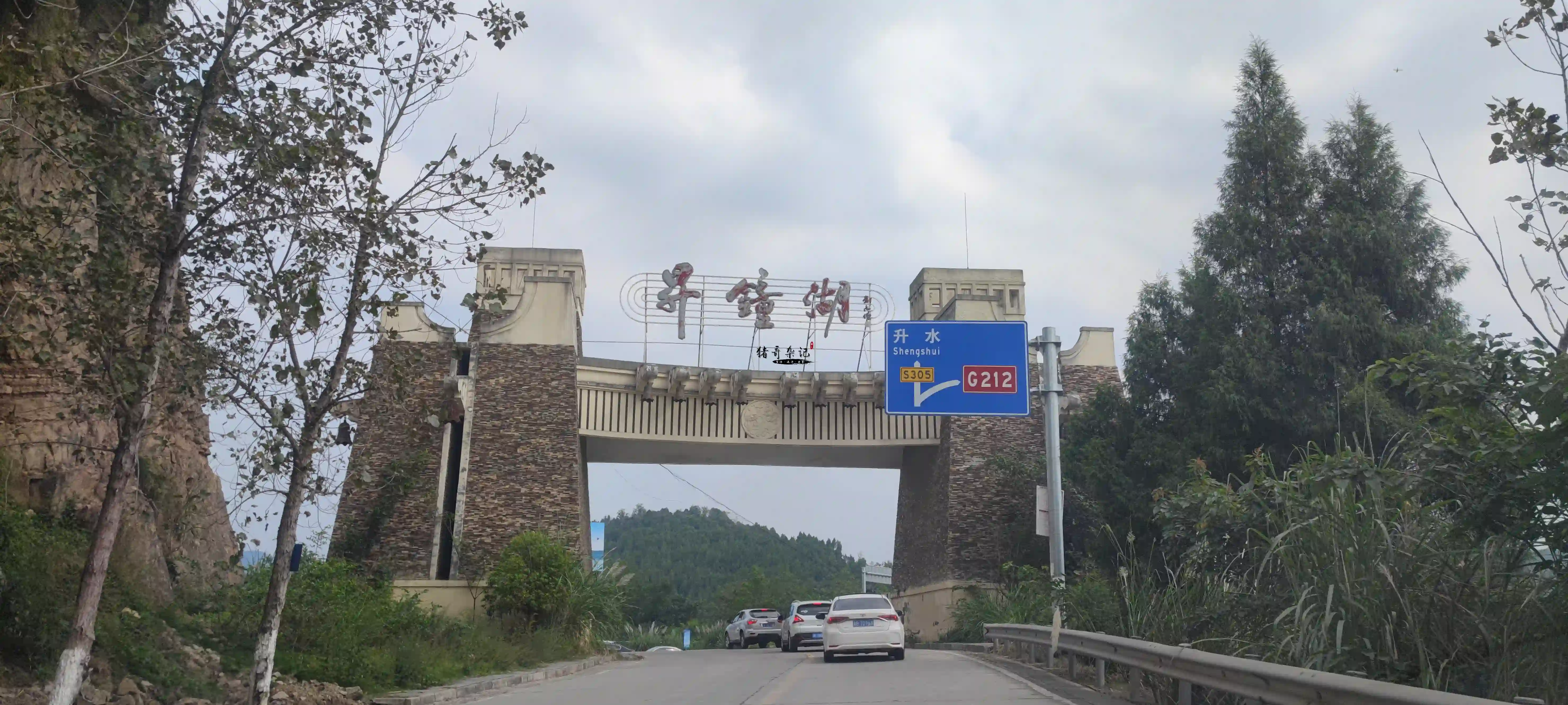 Shengzhong Lake