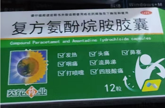 点击放大图片 Medicine arrived